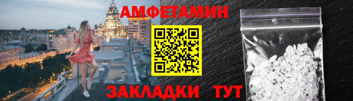 Амфетамин Розовый  OMG tor  Обнинск  Вход с VPN 