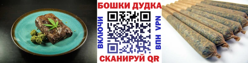 Еда ТГК конопля  Обнинск 