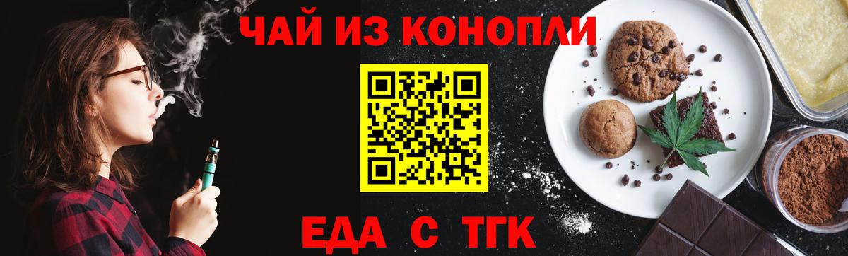 Canna-Cookies конопля  Вход с VPN  Обнинск 