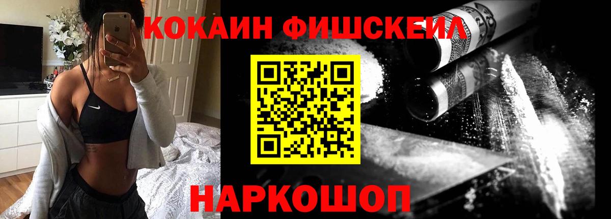 Cocaine 99%  COCAIN Эквадор  Вход с VPN  Обнинск 