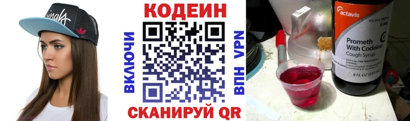Codein напиток Lean (лин)  MEGA ссылка  Обнинск  наркотики 