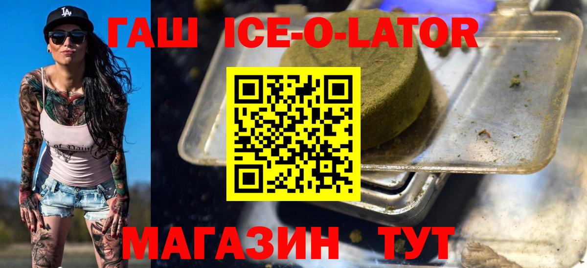 ГАШ 40% ТГК  ГАШ Premium  Обнинск  Вход с VPN 