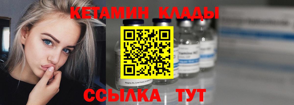 Обнинск  Кетамин ketamine  Вход с VPN  Кетамин ketamine 