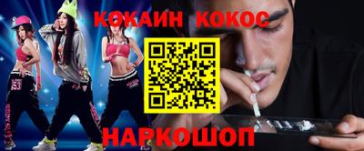 кокаин VHQ Славянск-на-Кубани