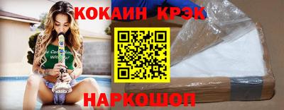 кокаин VHQ Славянск-на-Кубани