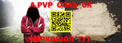 трава Сланцы