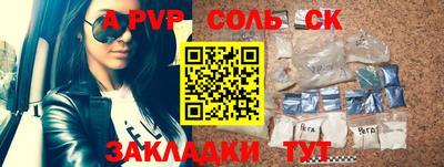 трава Сланцы