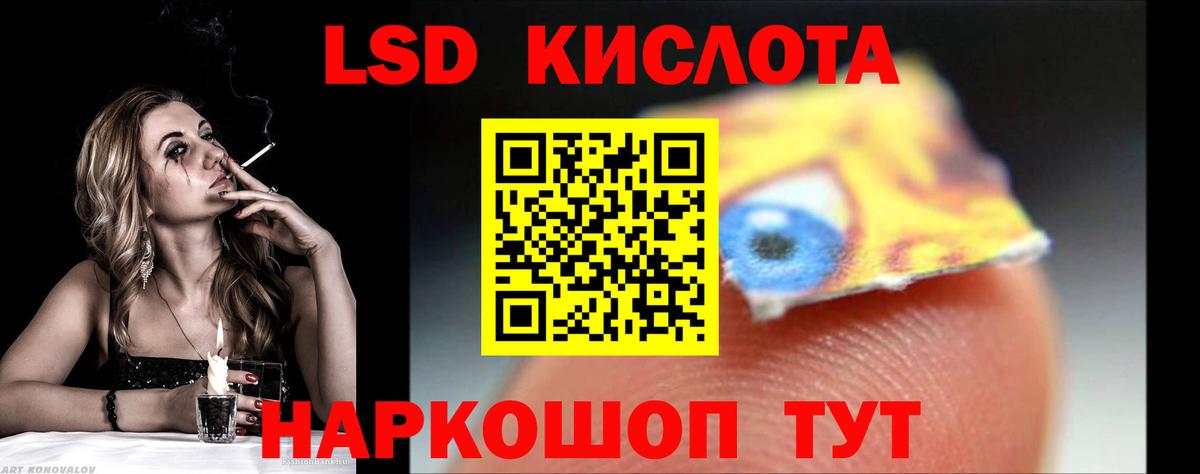 Лсд 25 экстази кислота  Лсд 25 экстази кислота  Обнинск  Вход с VPN 