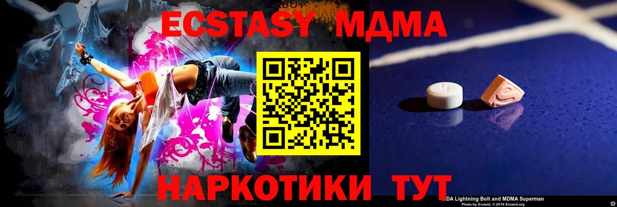 Обнинск  МДМА Molly  Вход с VPN  MDMA молли 