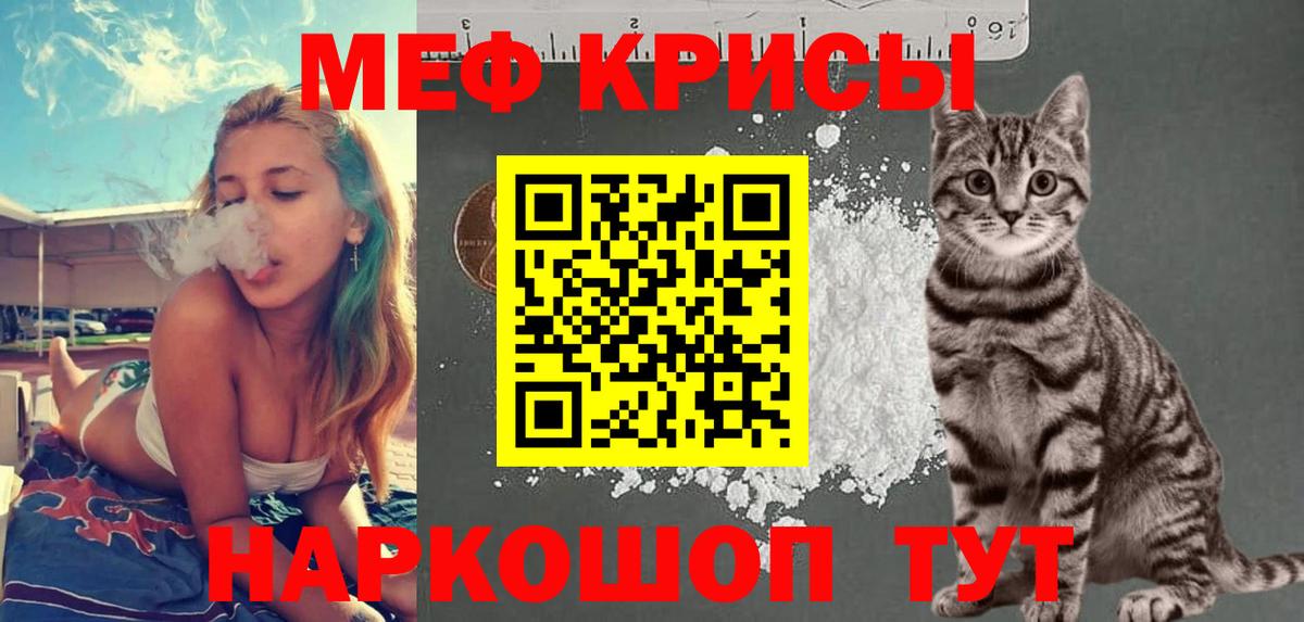 Мефедрон  МЕФ 4 MMC  Обнинск  Вход с VPN  Меф кристаллы 