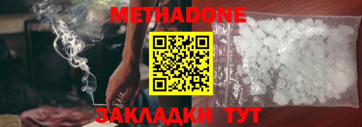 Метадон белоснежный  Вход с VPN  Обнинск 