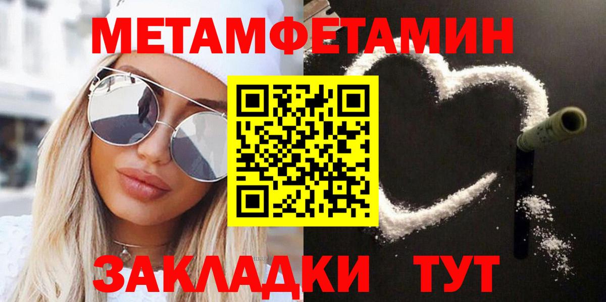 МЕТАМФЕТАМИН пудра Обнинск