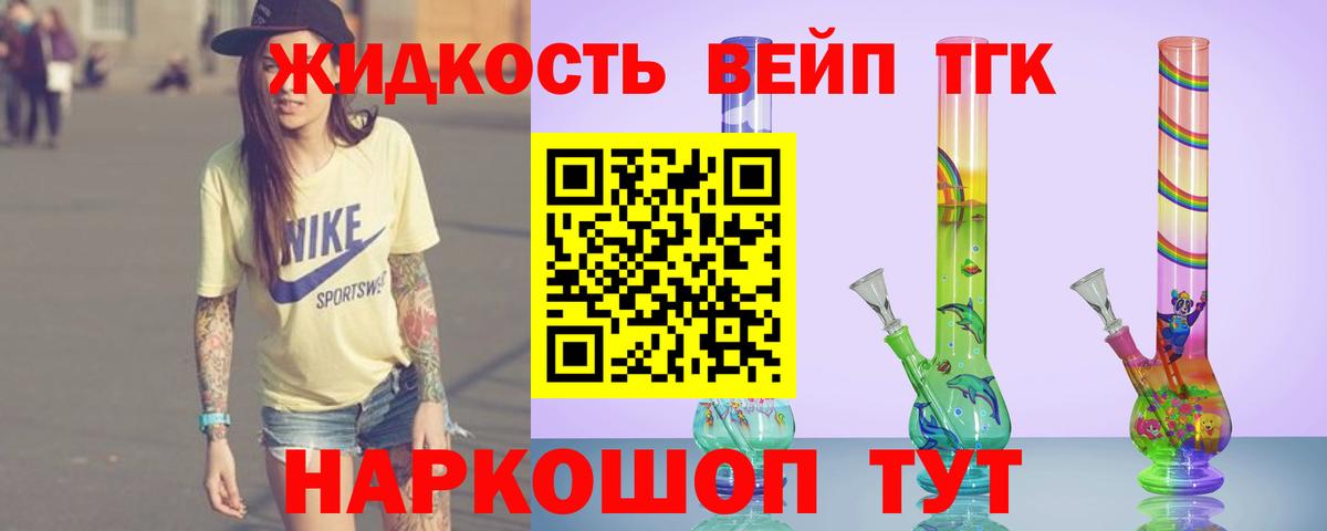 Дистиллят ТГК вейп  Вход с VPN  хочу наркоту  Обнинск 