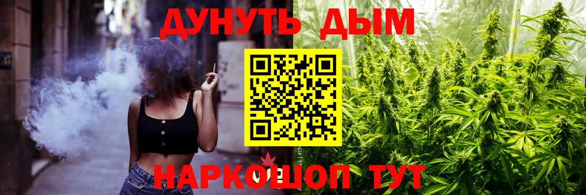 Бошки марихуана THC 21%  Бошки марихуана конопля  Вход с VPN  Обнинск  МАРИХУАНА OG Kush 